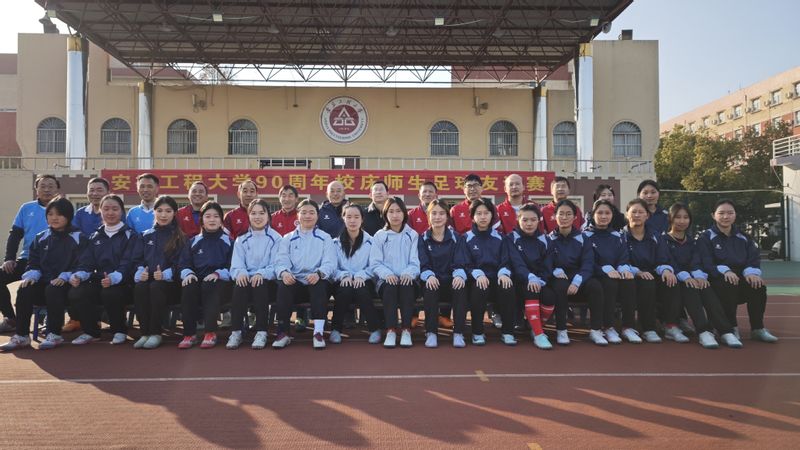 教工足球协会组织师生足球友谊赛为90周年校...
