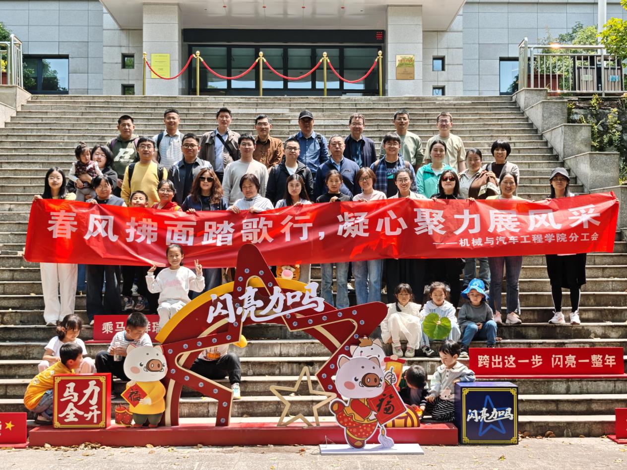 机械与汽车工程学院组织教职工赴巢湖开展团...