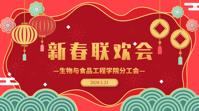 马到功成启新篇 笑语欢歌展风采——学院举行2...