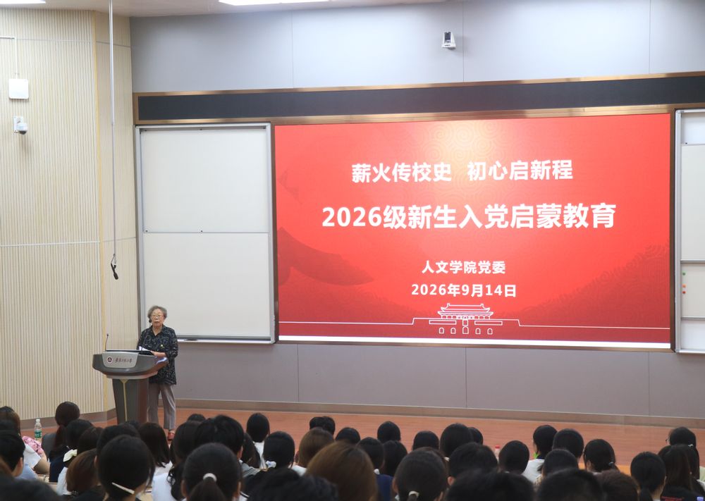 薪火传校史 初心启新程 ——退休教师乔泽静为...