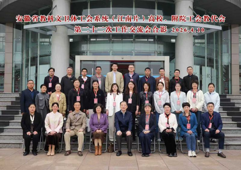 我校论文在省江南片高校、附院第二十二次工...