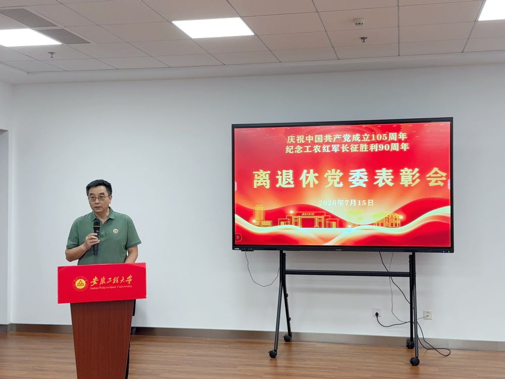 学校举办离退休集体生日会、表彰会暨艺术党...