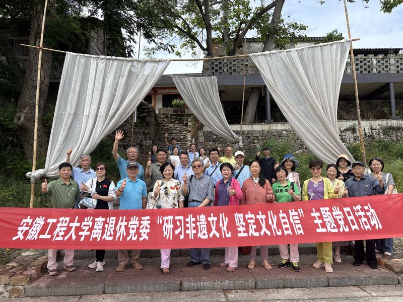 离退休党委开展“研学非遗文化 坚定文化自...