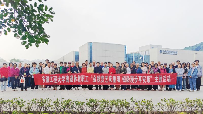 我校开展重阳节系列主题游园观展活动