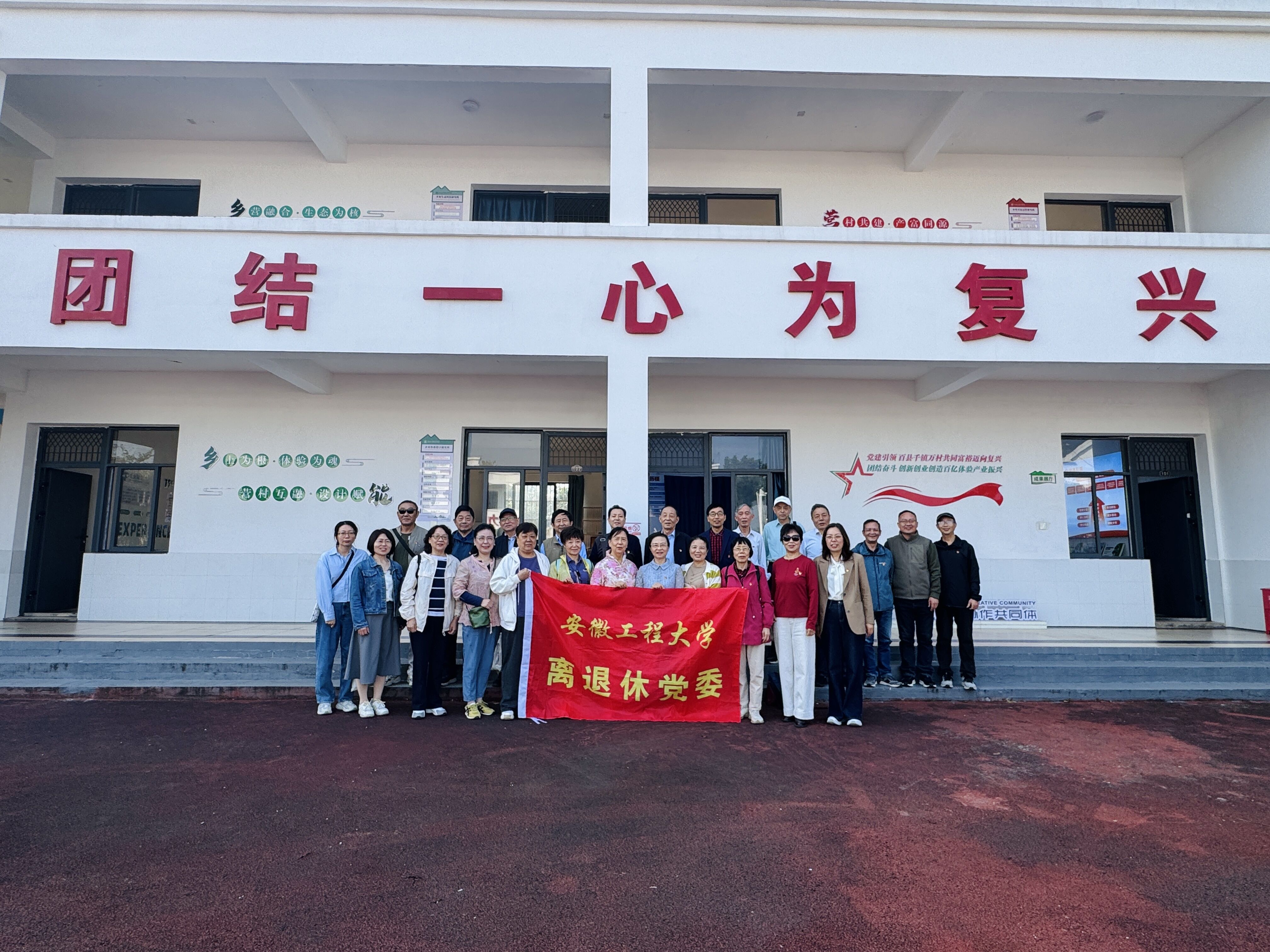 离退休党委赴花桥镇开展乡村振兴主题党日活动