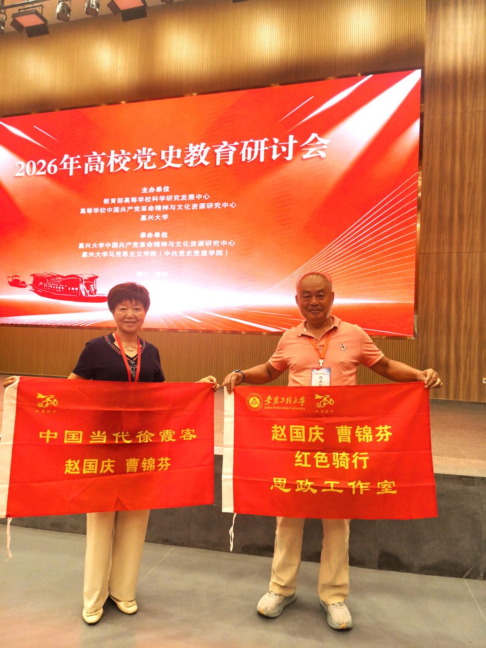 我校教师受邀参加教育部高校党史教育研讨会